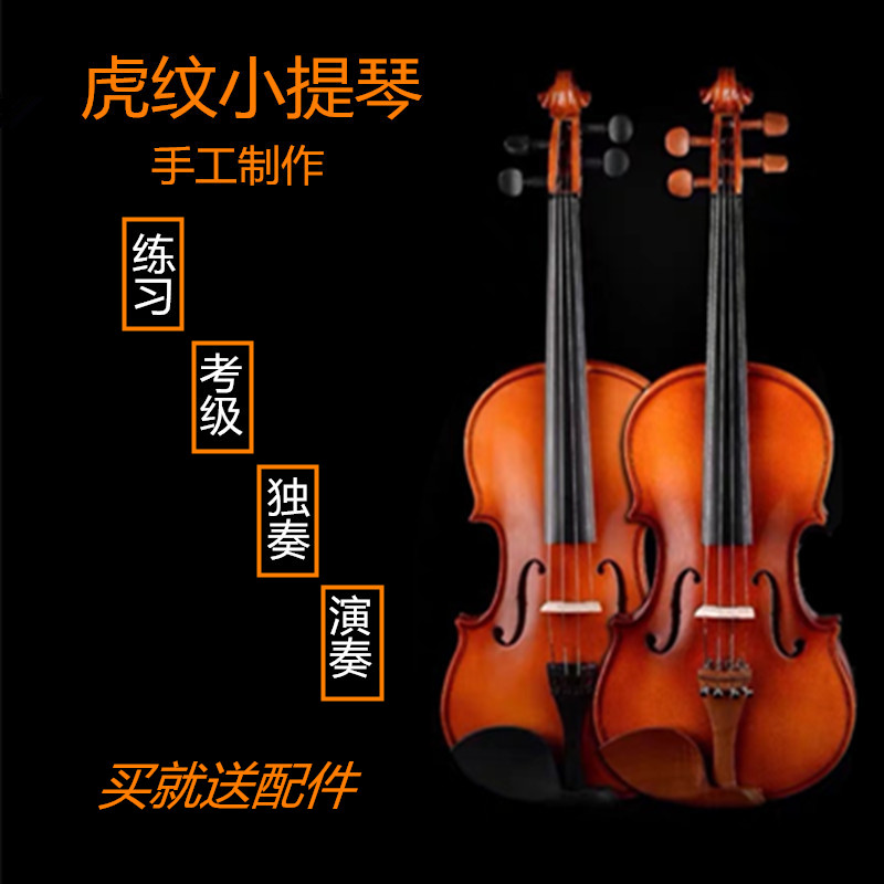 Solid wood tiger tattoo playing violin beginner adult children manually crafted the exam violin instrument