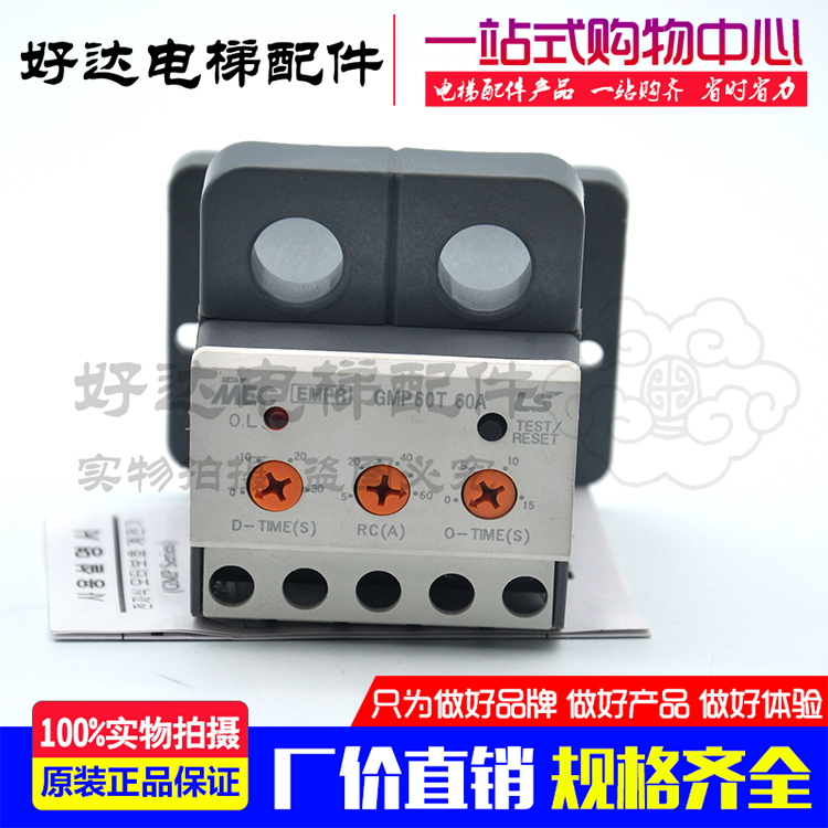 Original LS electronic motor protection relay EMPR GMP60T 60A AC220V spot