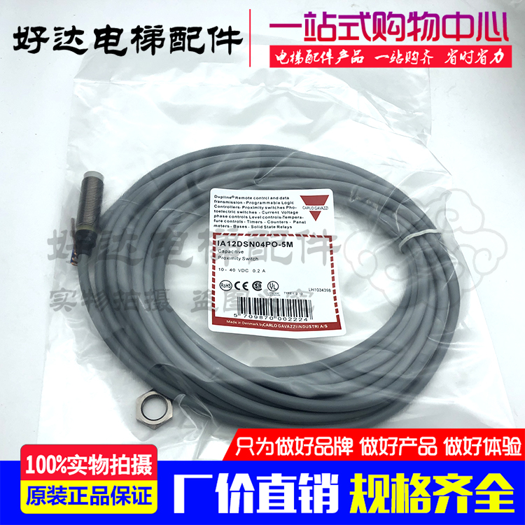 New original dress IA12DSN04PO-5M Swiss canon inductance type proximity switch 2M 3M