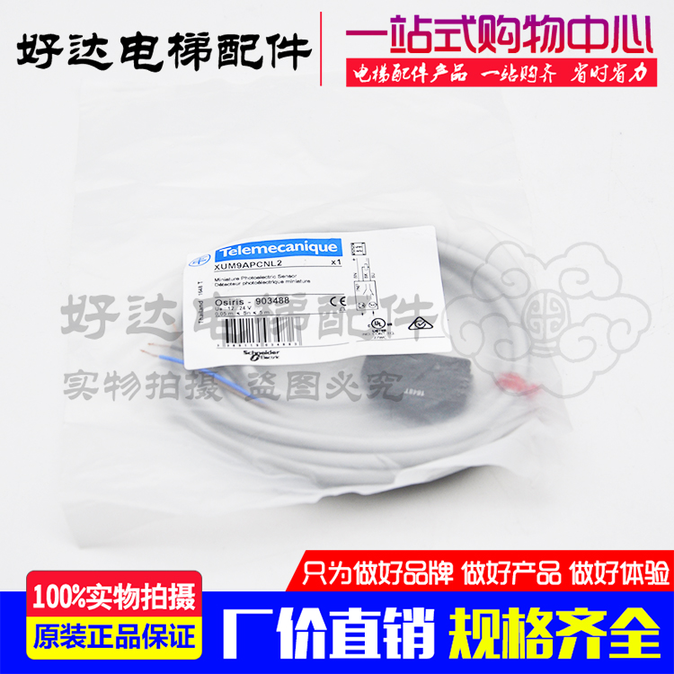 Original installation Schneider Telemecanique photoelectric switch XUM9APCNL2 shipped on the same day