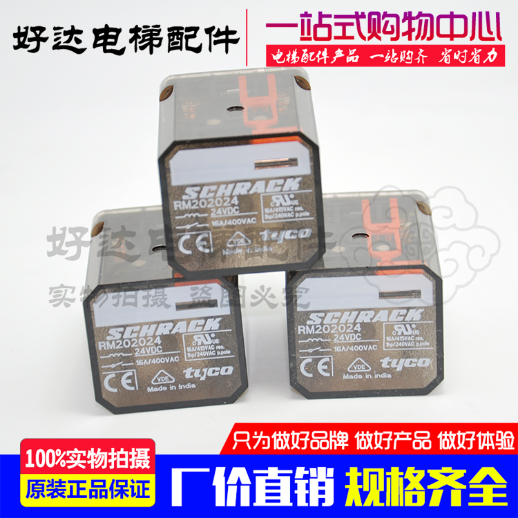 Original dress RM202024DC24V Taco TYCO High power relay New original dress