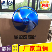 Rhombus Lift Air Conditioning Accessories Axial Wind Blades for Elevator Air Conditioning Accessories