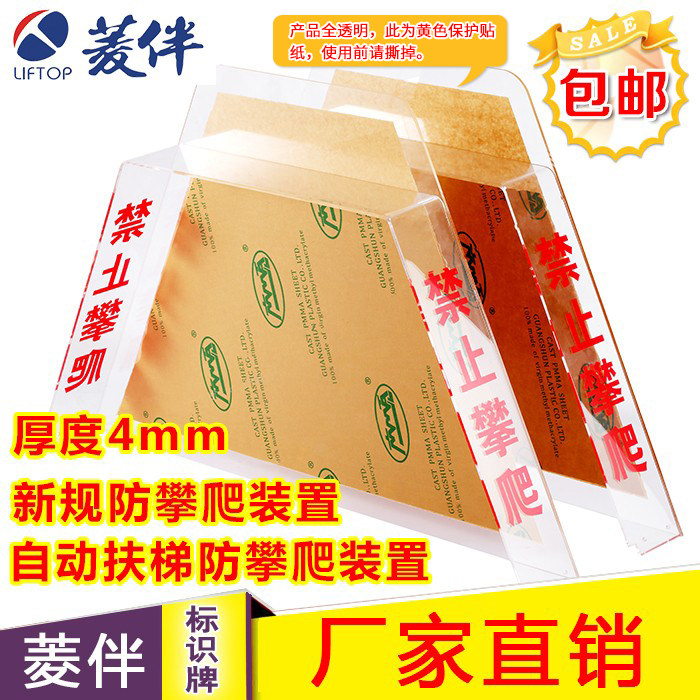 Escalator anti-climbing device new national standard acrylic shopping mall elevator anti-climbing device new