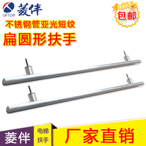 Passenger elevator stainless steel solid handle car handrail 1 0 M 1 2 m oblate installation