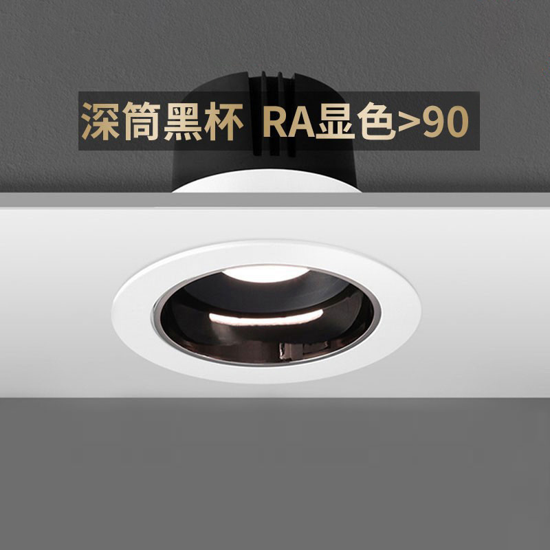 NVC Lighting LED Spotlight Anti-Glare Downlight High Color Rendering Embedded 7 5cm Commercial Living Room Home Ceiling Light