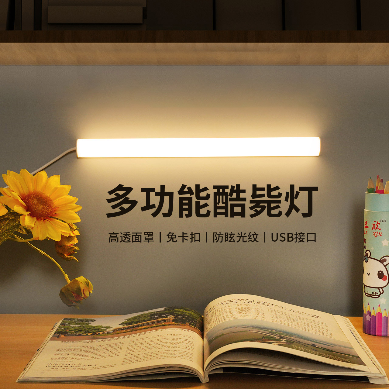 NVC lighting led plug-in patch lamp student dedicated usb dormitory learning eye protection reading desk lamp cool lamp