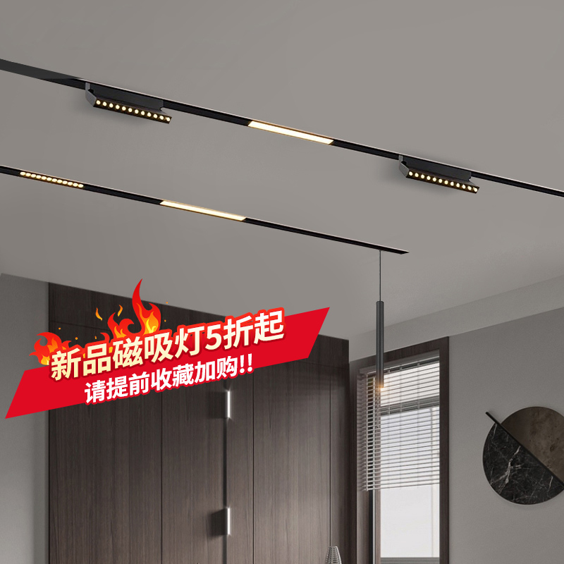 NVC Lighting Magnetic Track Light Borderless LED Line Light Embedded Living Room No Main Light Lighting Spotlight
