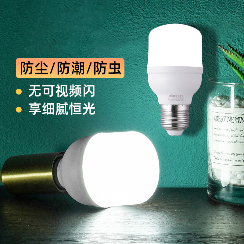 NVC lighting LED bulb energy-saving E27 screw bulb UFO light night market stall night market high-power workshop light