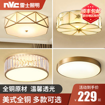 Nex Lighting LED ceiling lamp home warm bedroom lamp simple European balcony aisle porch lighting