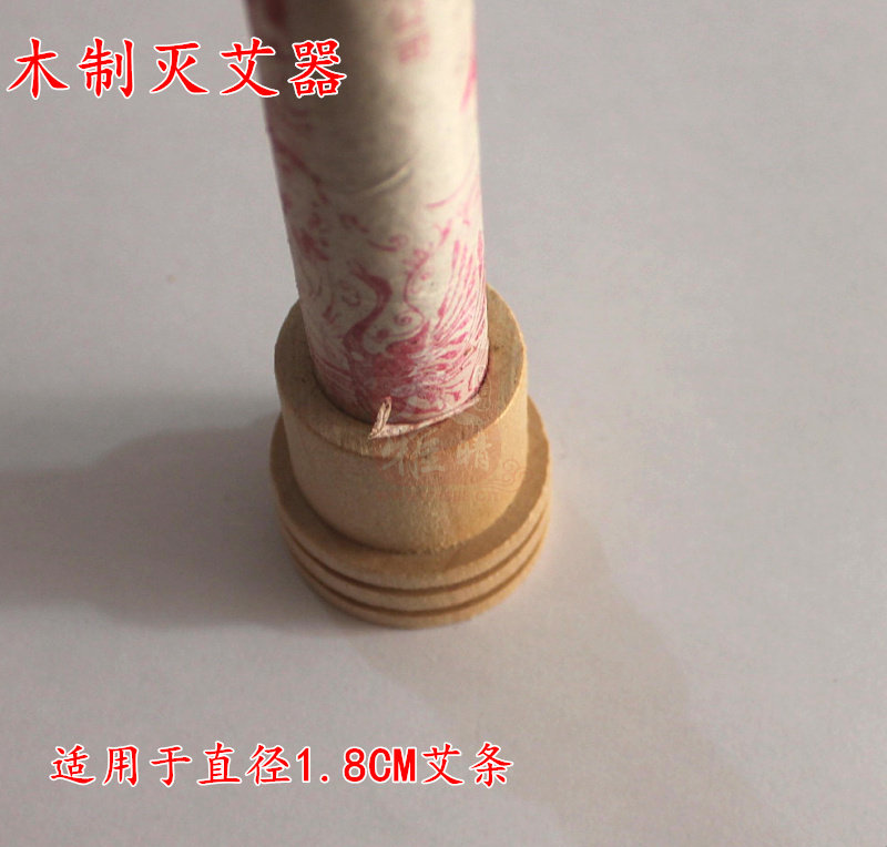 熏艾条底座 熄灭器 实木灭艾器 温灸盒艾灸器灭火器 艾条灭灸器