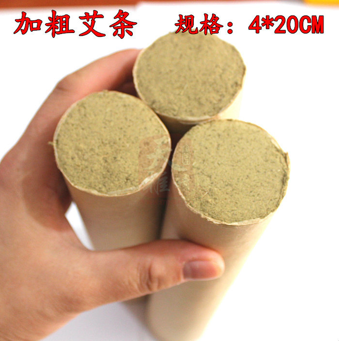 5支包邮10送1加粗艾条 10:1手工艾条20cm*4cm直径艾绒条艾灸条