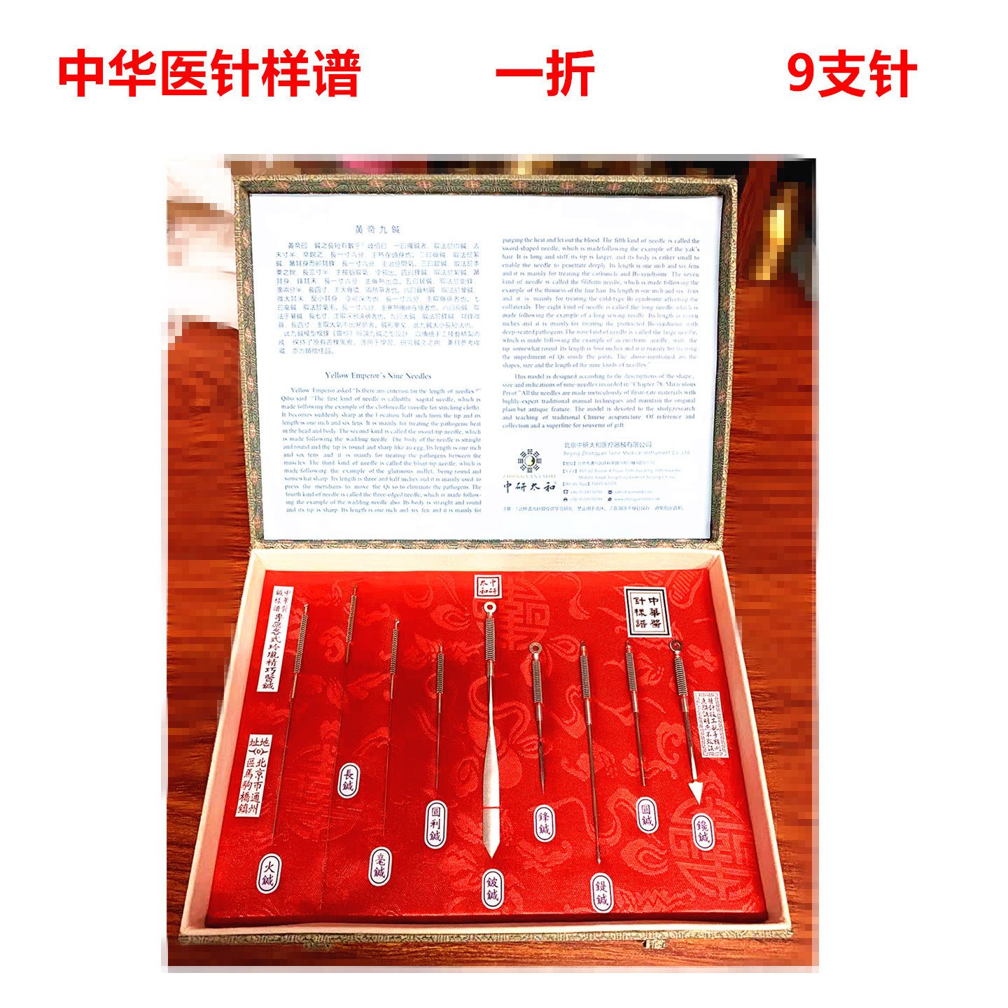 中華黃帝九針模型古九針模型樣譜針灸圖譜教學模型