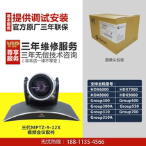 Baolitong HDX GROUP 3rd generation 4th generation MPTZ-9-10 Hawkeye Video conferencing camera Special offer