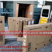 Huawei IdeaHub S2 75 Pro65 86 s Enterprise smart screen board video conference bracket special price