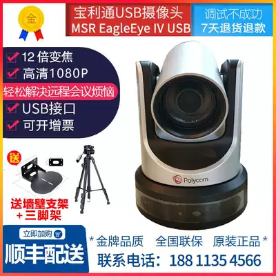 polycom polycom MSR camera EagleEye IV 12x optical zoom 1080p USB lens