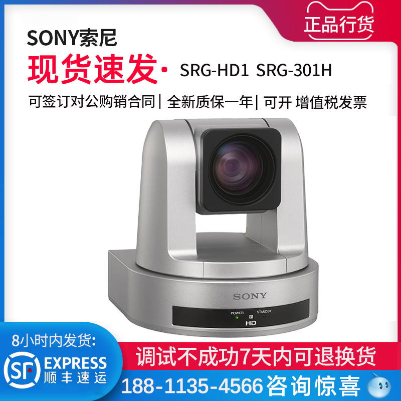 Sony SRG - HD1 301H HD video conference camera head SFF Direct Sale