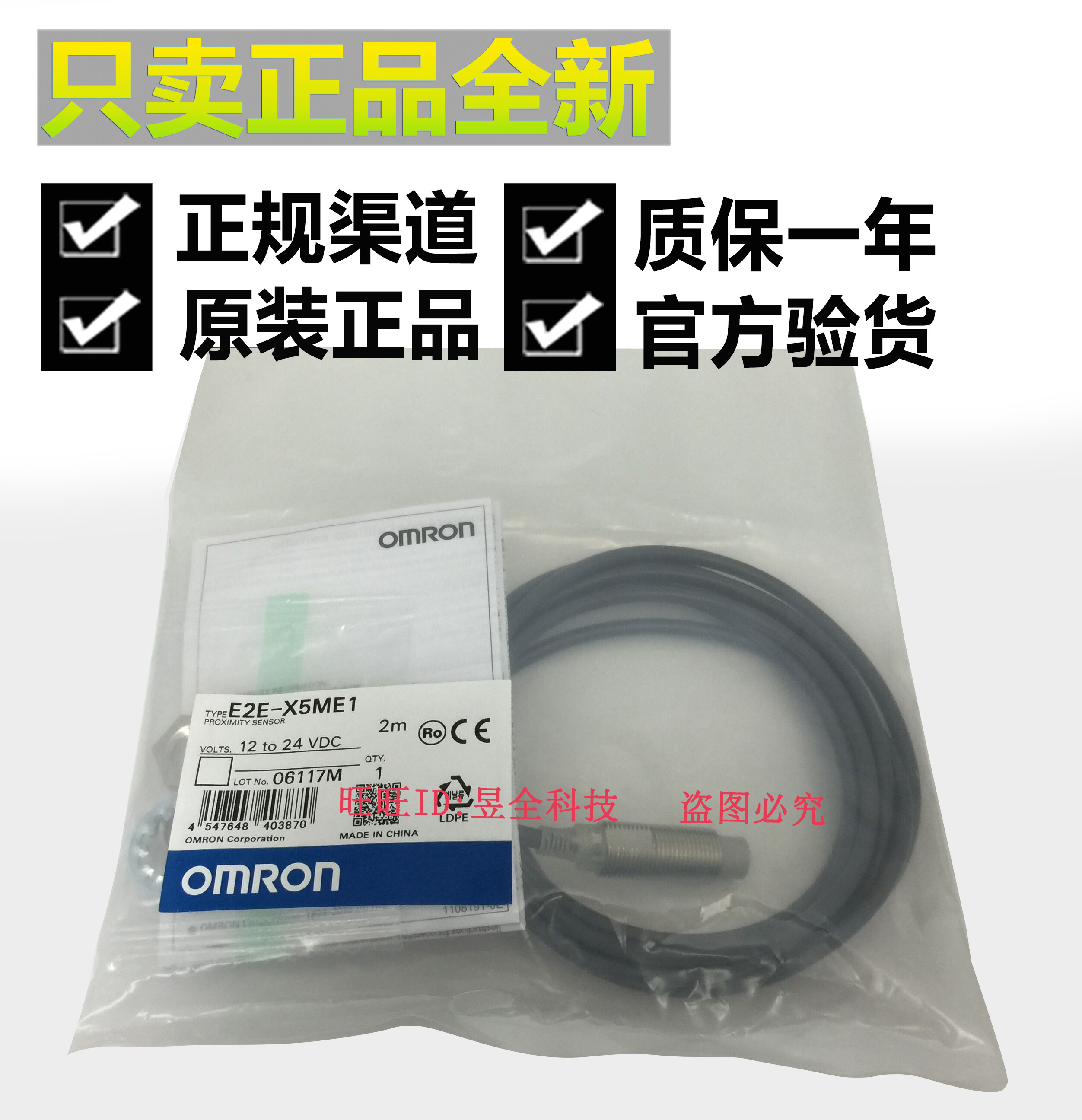 Authentic OMRON E2E-X5E1 2M E2E-X5Y1-Z 2M near-type inductive switch