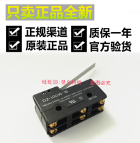 Omron DZ-10GW-1B DZ-10GV-1B DZ-10GW2-1B Micro Limit Switch