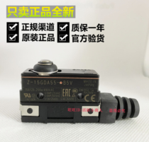 Omron Z - 15GDA 55 - B5V Otis giant Tongli Theo Fuward brake lock switch