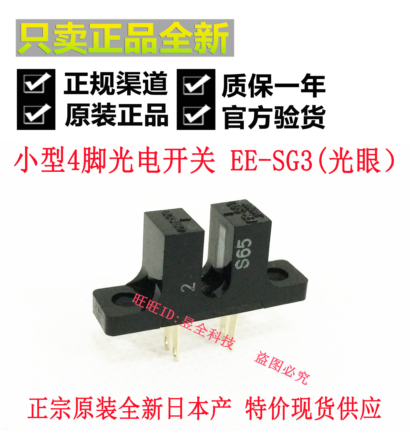 Positive OMRON EE-SG3 ultra small micro photoelectric switch U trough type sensor