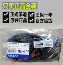  OMRON EE-SX951-W 950-W SX952-W 952P-W 951P-R 954P-REE-SX771