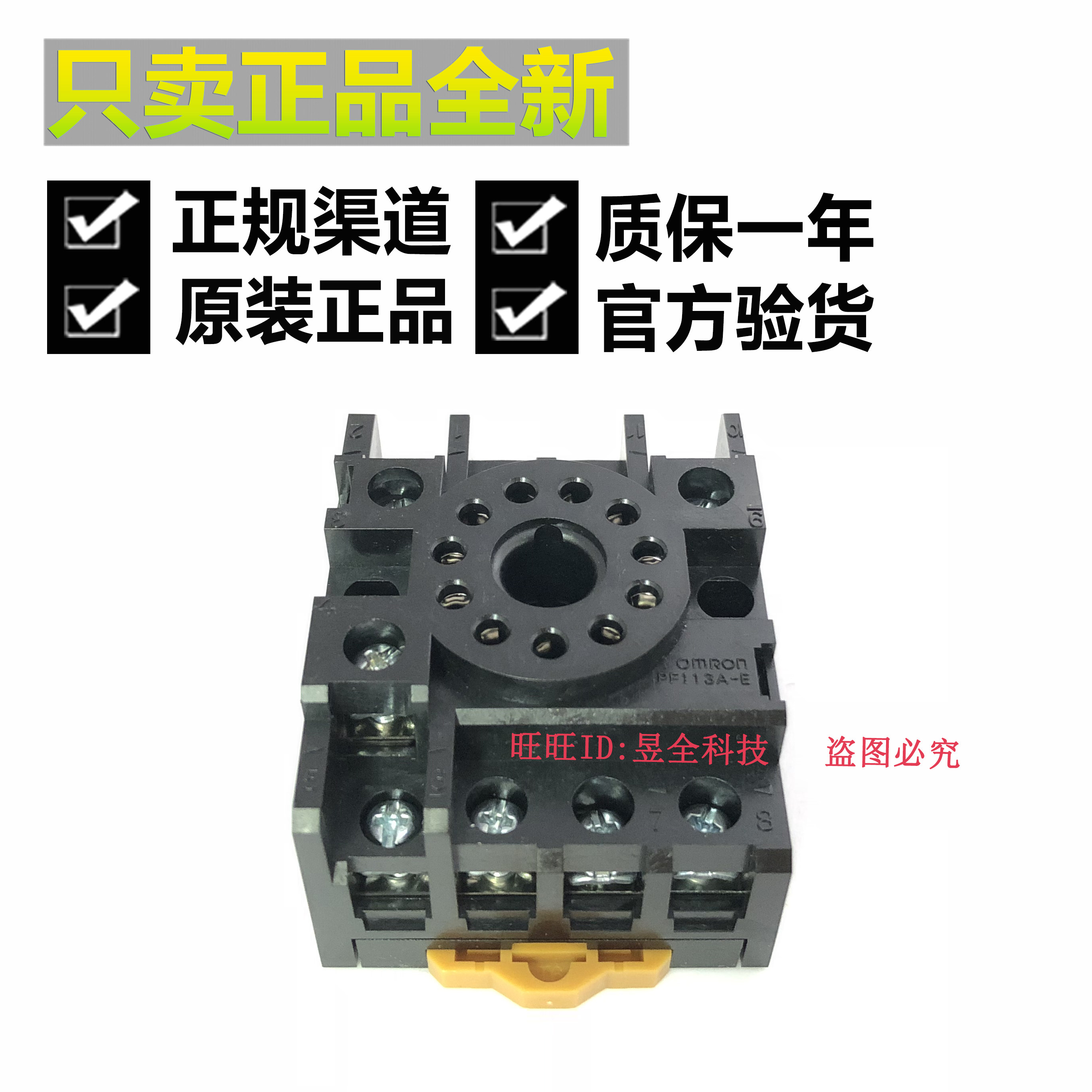 OMRON PF083A-E PF113A-E Holder H3BA-N8H H3BA-N Holder