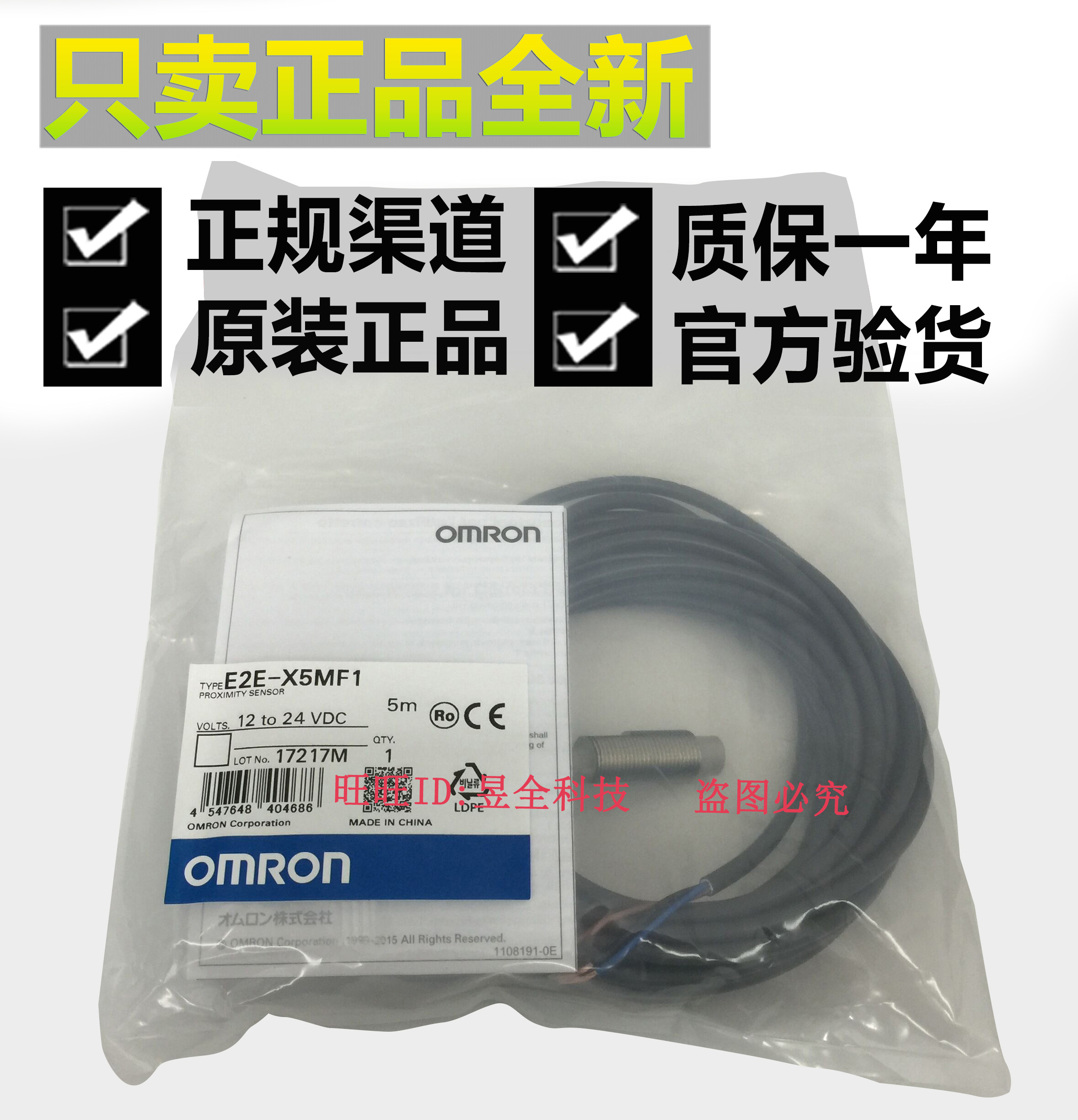 Authentic OMRON E2E-X5MF1 2M 5M proximity sensor proximity sensor switch