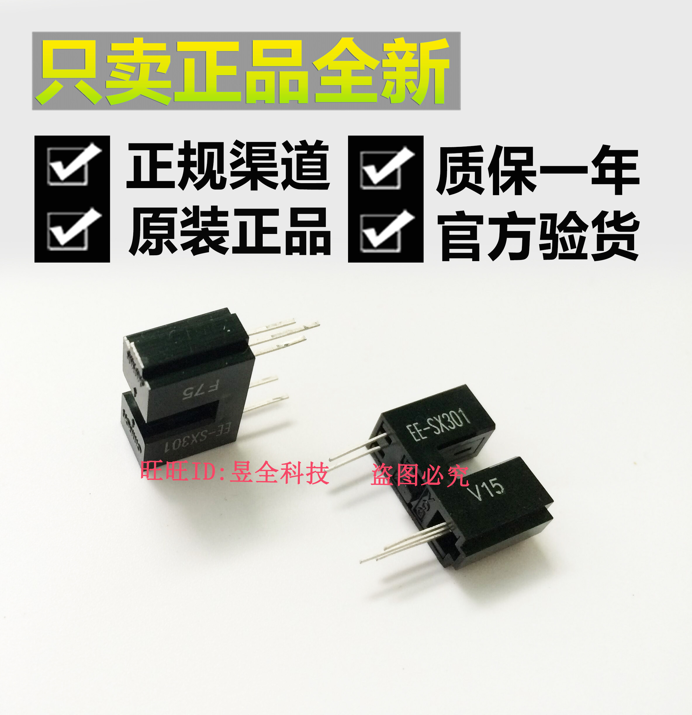 OMRON EE-SX301 5 feet small light eye small photoelectric switch