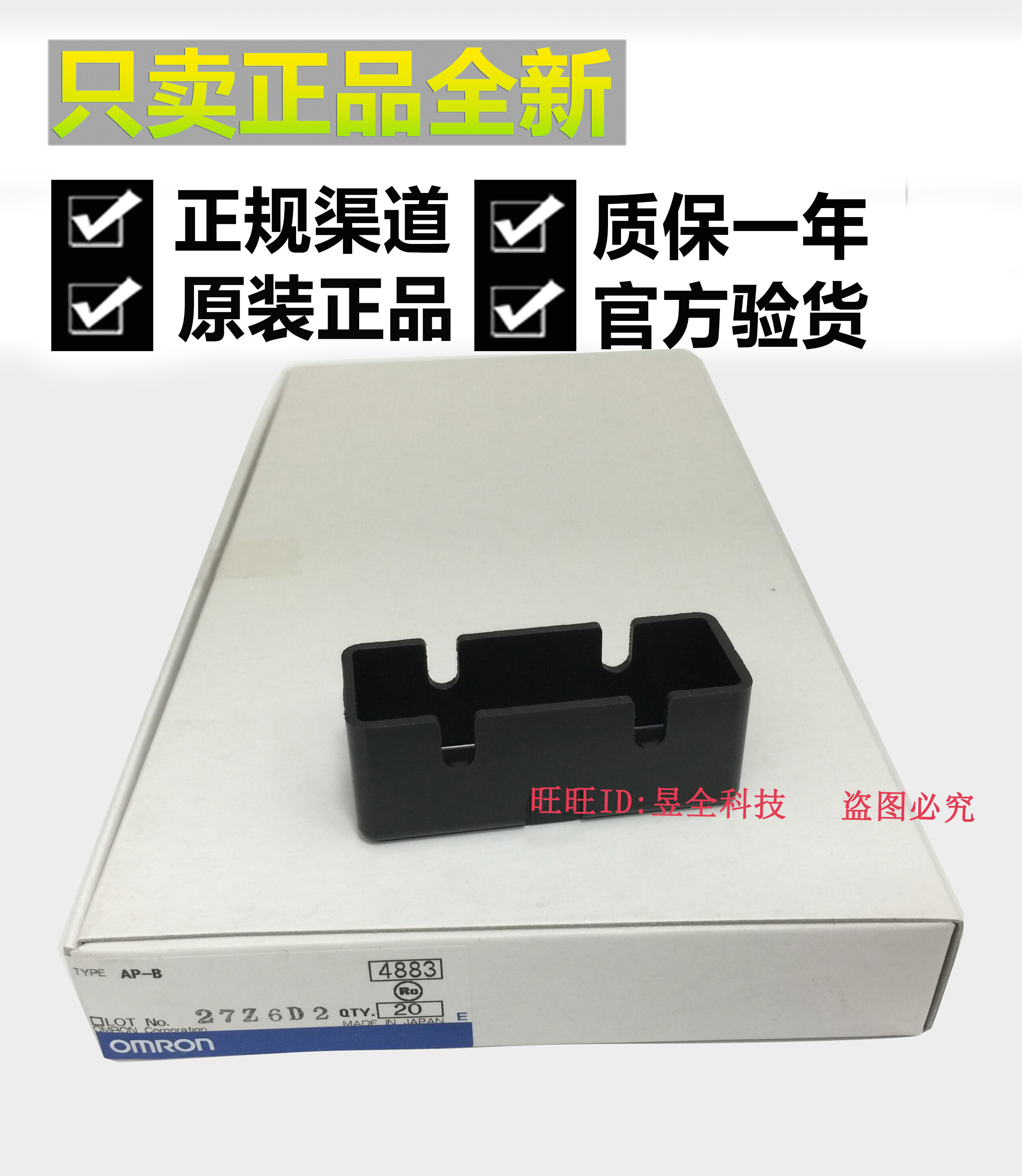 Positive OMRON AP-B shell submicro limit hold brake switch protection shell cover