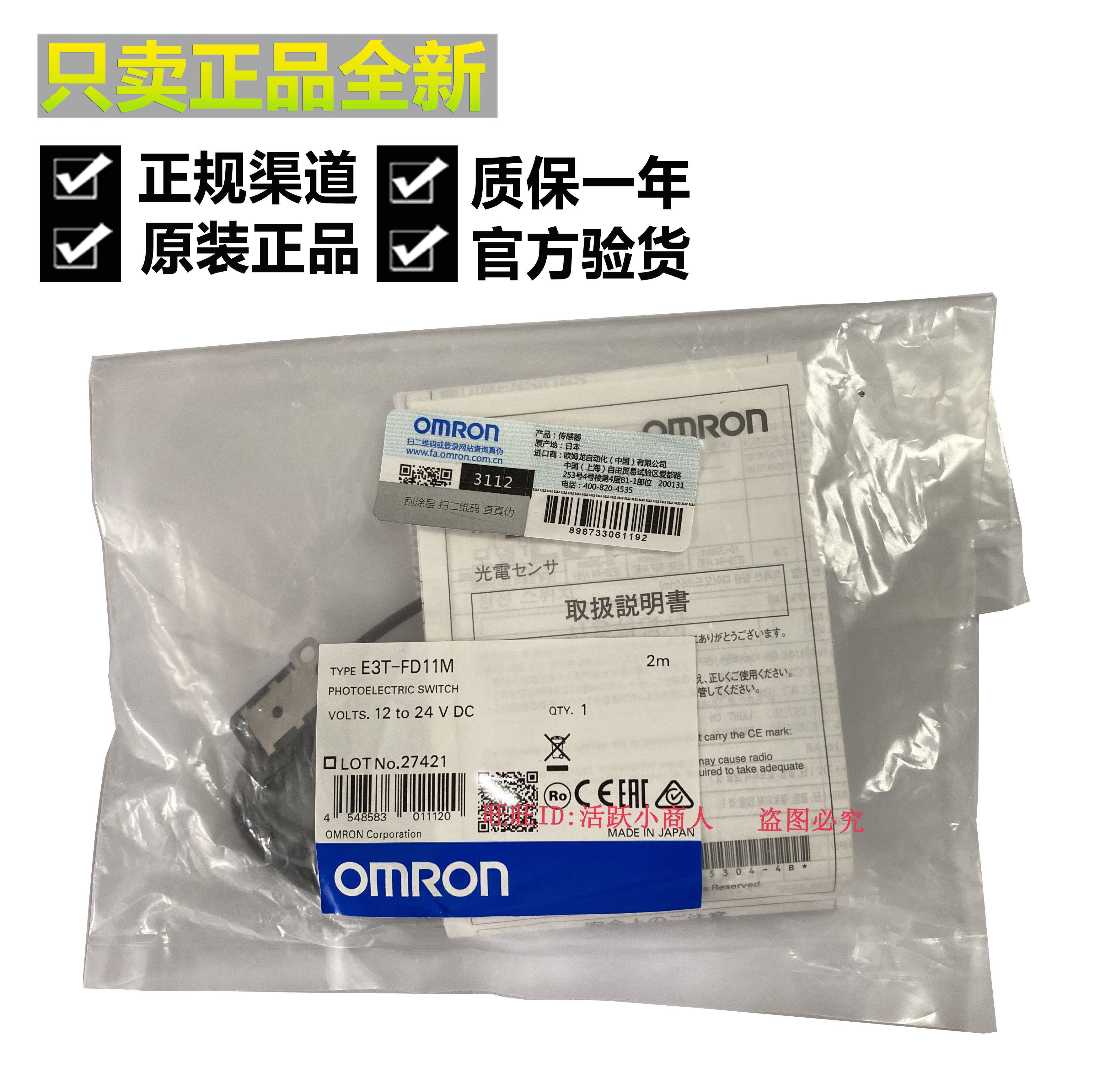 Authentic Omron E3T-FD11 FD11M 2M ultra-thin ultra-small photoelectric sensor diffusion reflective type