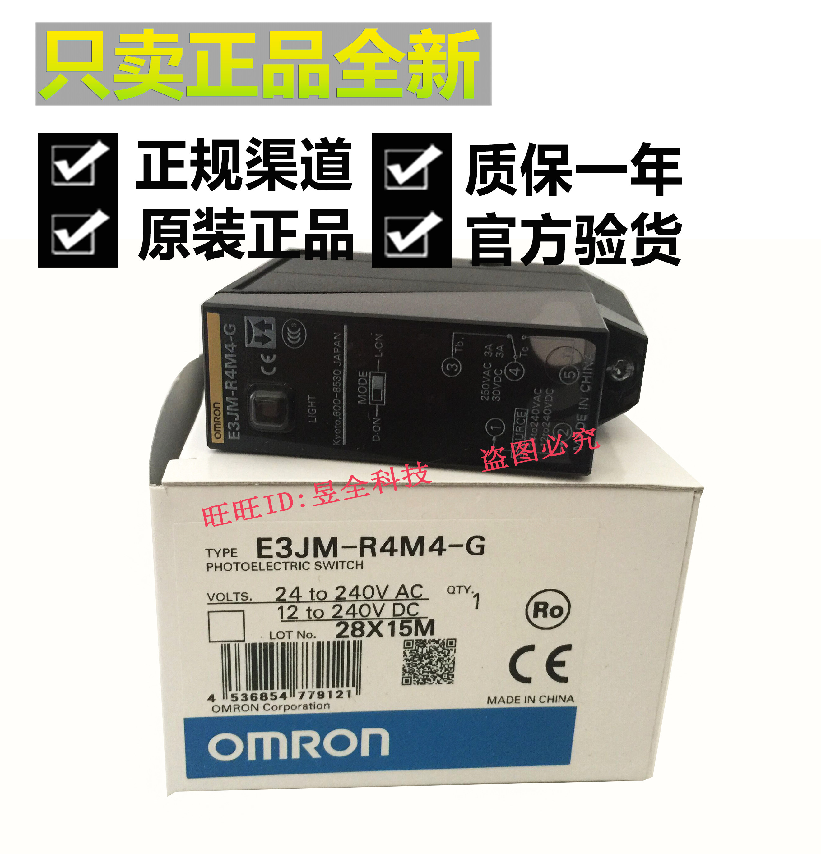 Induction switch for authentic OMRON E3JM-R4M4-G photoelectric sensor