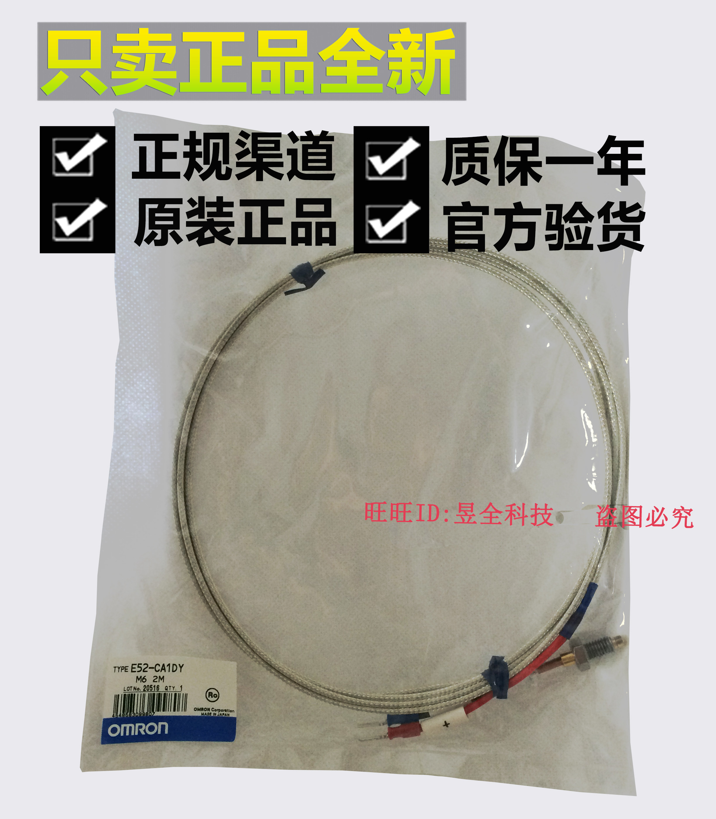 Omron E52-CA1DY M6 E52-CA1GTY-14 1M 2M 2M 4M Type K thermocouple