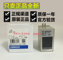 Omron liquid relay 61F - 11 water level controller module