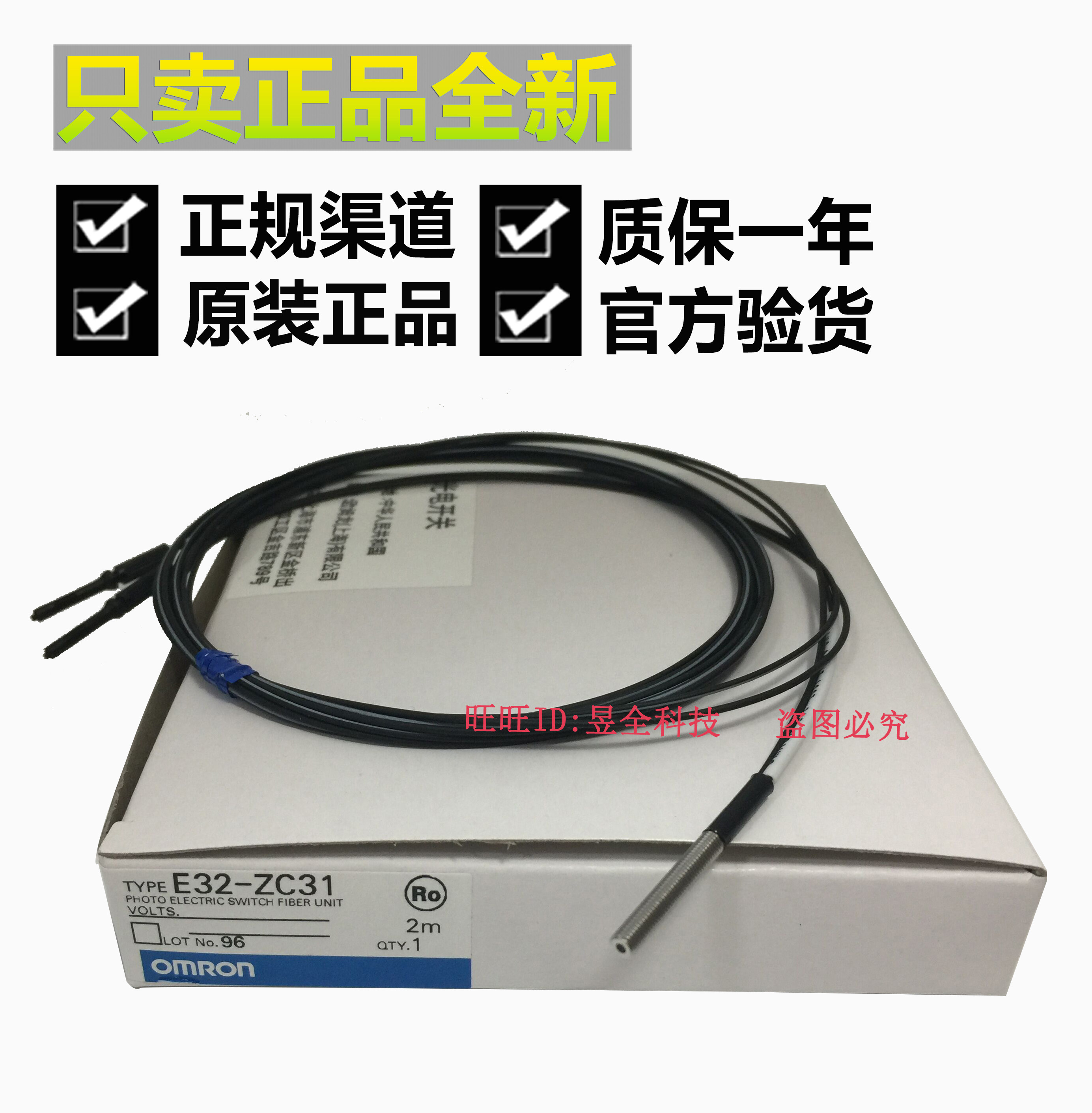 Authentic OMRONOMRON E32-ZC31 2M Coaxial M3 Head Fiber Optic Line Sensor