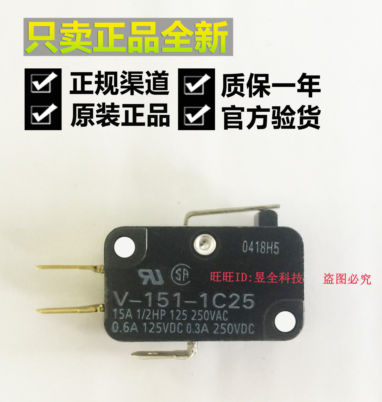 Omron V - 151 - 1C25 Short - handle Tap Micro - Limit Switch