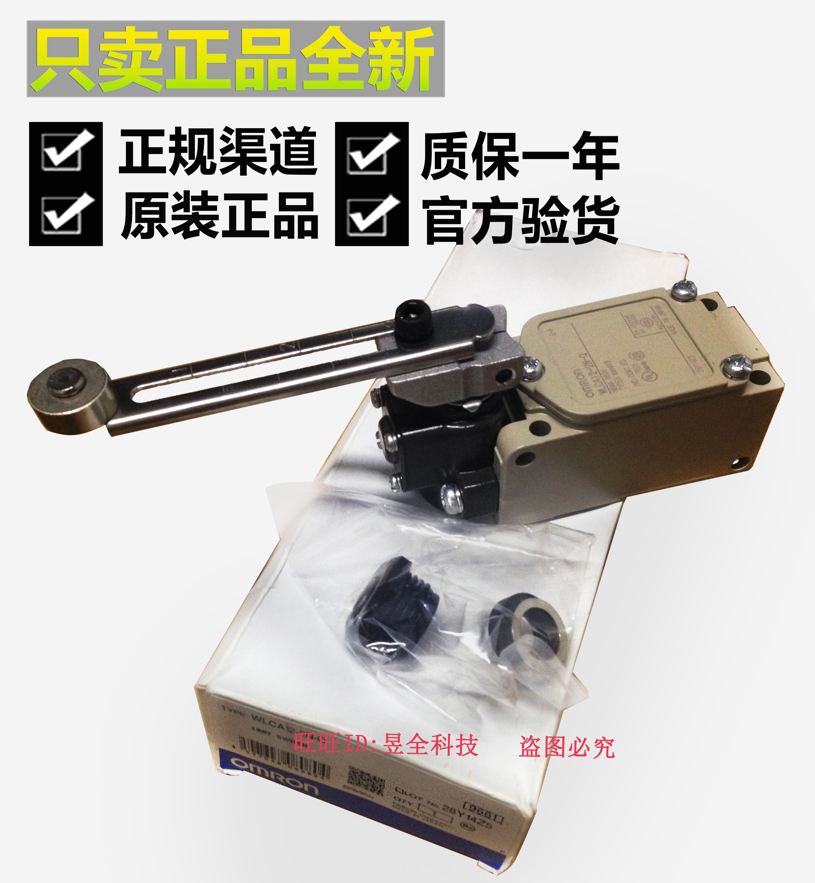 OMRON WLCA12-2N-Q WLCA12-2N-N stroke limit switch