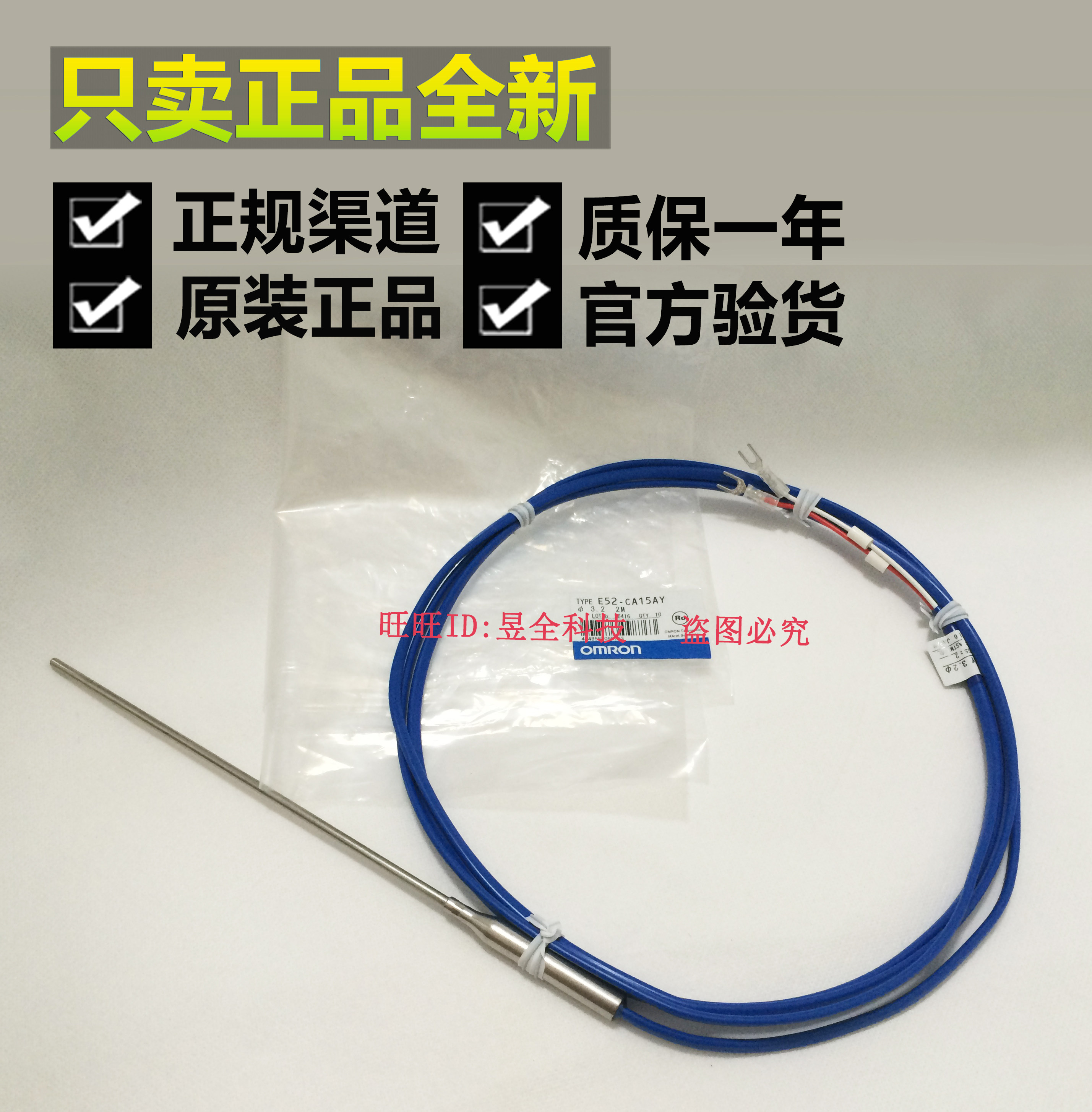 OMRONE52-CA15AY D = 1 6 D = 3 2 1m 2m temperature sensor K-type thermocouple