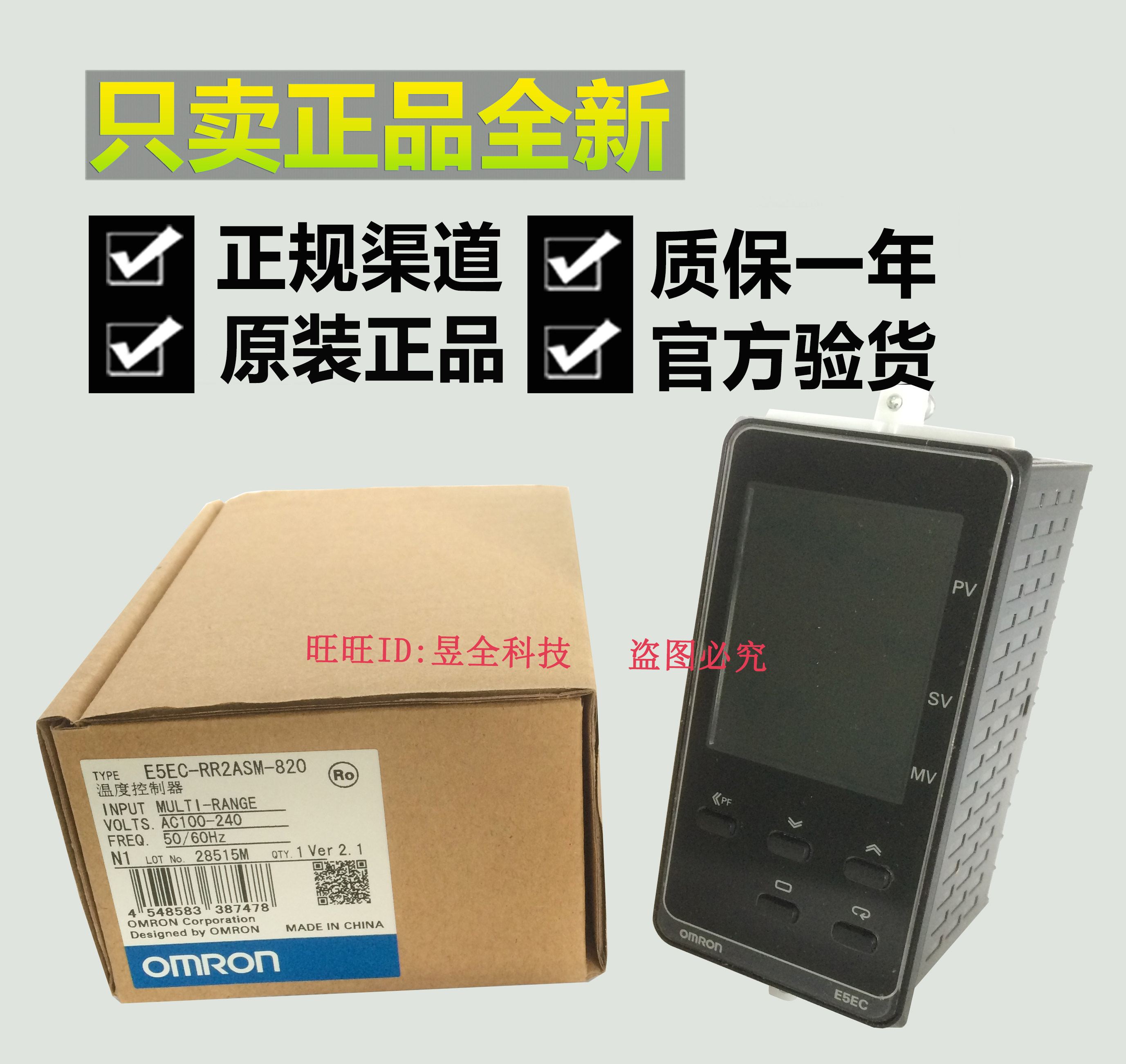 OMRON Thermostat E5EC-QR2ASM-800 E5EC-RR2ASM-820 800 808