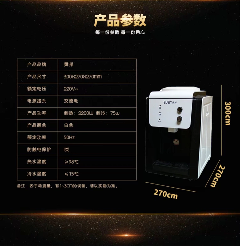 邦 桶装 流 双 用 速 热 无 胆 饮 机 - Nước quả
