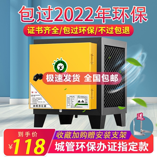 Restaurant kitchen commercial oil fume separation purifier electrostatic 4000 air volume small catering hotel barbecue all-in-one machine