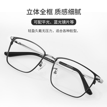 Eye frames Mens full frame Tide Fashion Business Pure Titanium can be matched with Myopia Astigmatism Lens eye frame Mens square frame