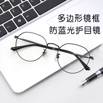 Anti-blue light radiation computer glasses female eye protection Han version Tide Matching Degrees Small Eyes Flat Mirror Large Round Frames