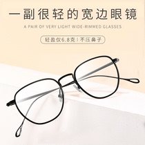 Vegan Glasses Vegan face Skinder Round face Slim 100 Hitch Decoration Mesh Red Frames Women Ins Retro Wide Side Spectacle Frame