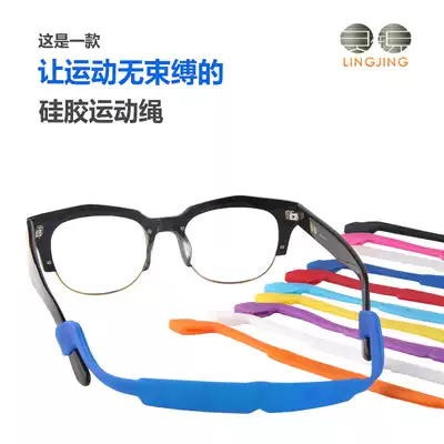 Glasses chain fashion tide outdoor sports silicone glasses anti-slip lanyard accessories eye chain fixing belt