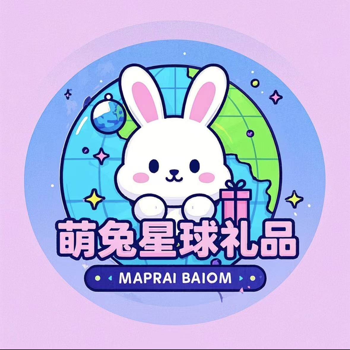 萌兔星球礼品屋