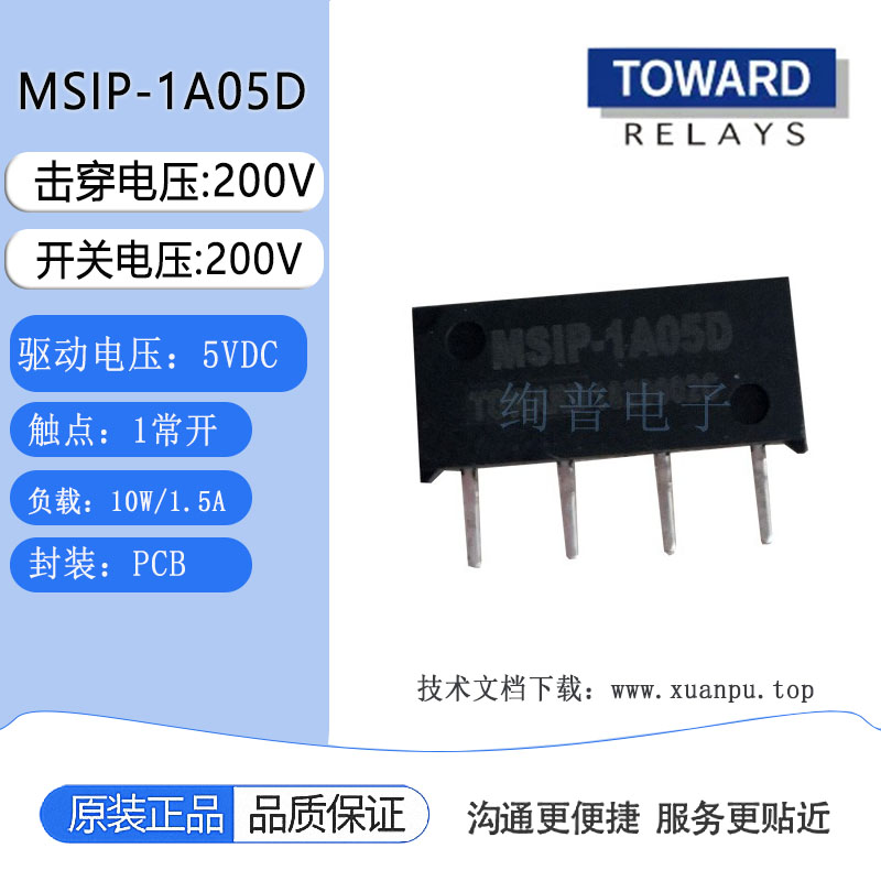 (Spot) MSIP-1A05D MSIP-1A-05D TOWARD LATITUDE DRY REED RELAY DIODE