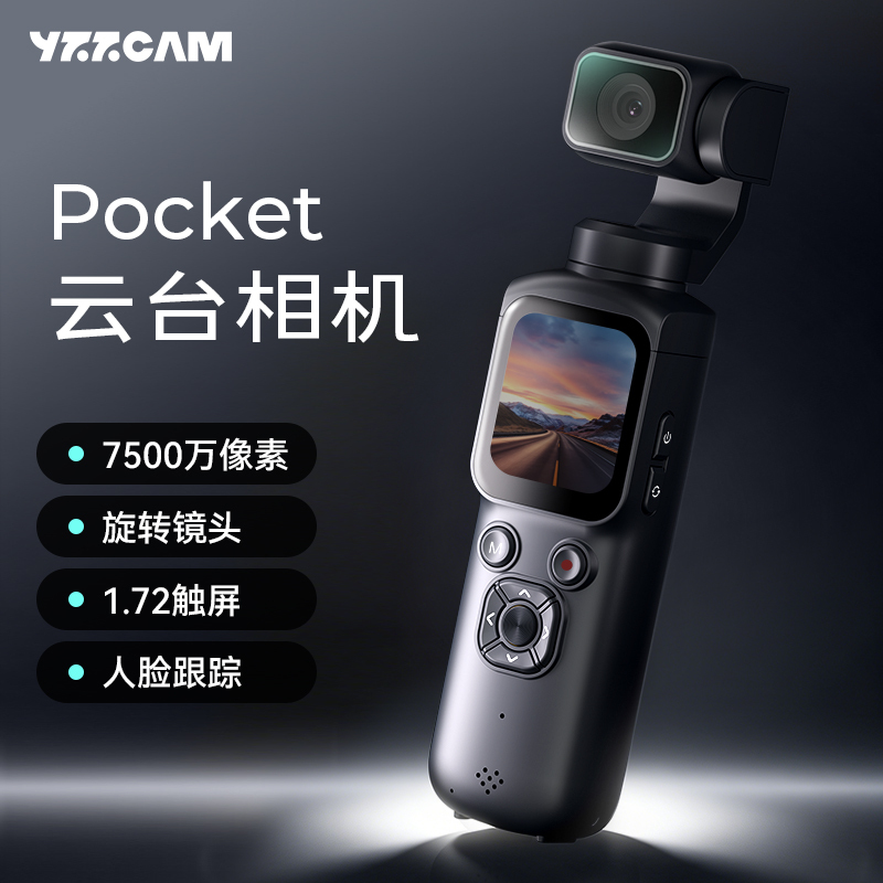 4K High-Definition Gimbal Camera Handheld Vlog Outdoor Recording Camera Anti-Shake Travel Student Pocket Action Camera