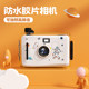 Film camera fool mini retro film camera waterproof non-Polaroid student day creative ins gift