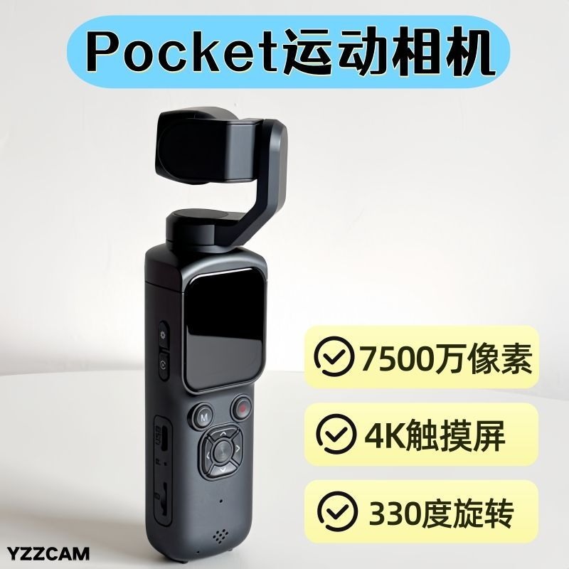 High-Definition Pocket Handheld Vlog Rotating Selfie Pocket Gimbal Camera Travel Anti-Shake Outdoor Sports Camera