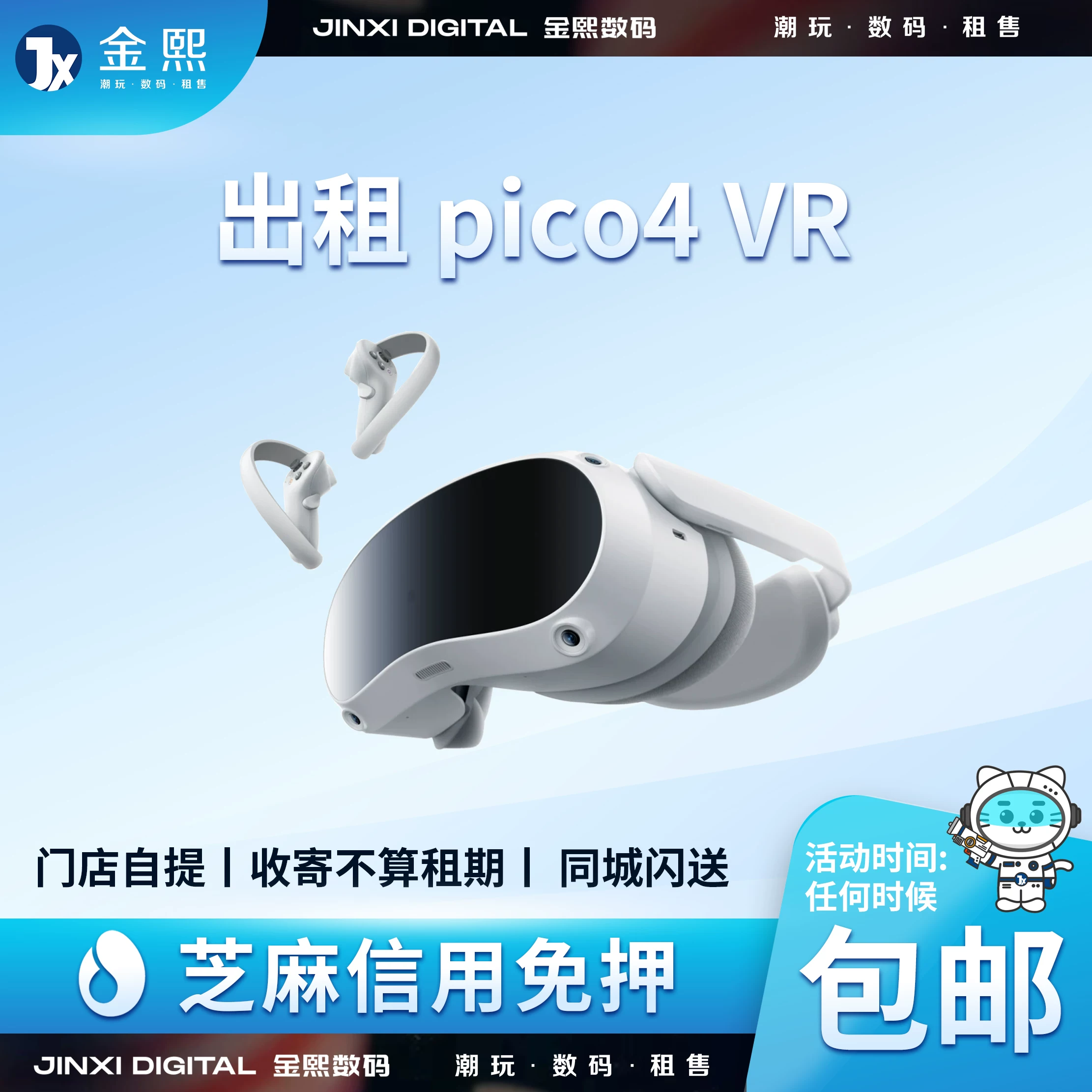Арендные очки VR PICO 4 Credit Smart 4K Sensit Senior VR Очки Аренда оборудования для всех устройств